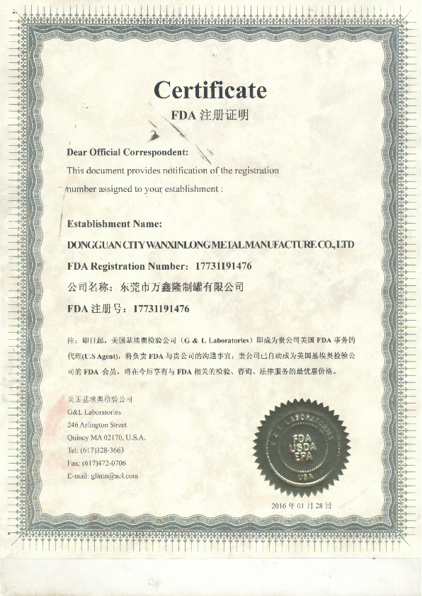 万鑫隆FDA新注册号-2016-2-1.Jpg